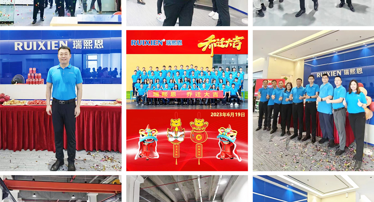 祝賀瑞熙恩喬遷大吉， 新起點、新征程、再創(chuàng)新輝煌！